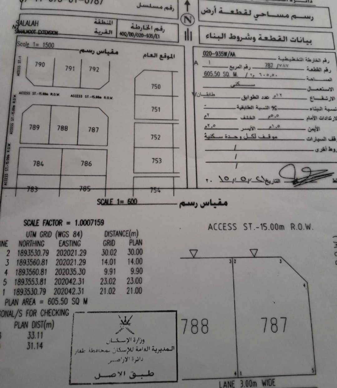 IMG_٢٠٢٥٠٧٢٠_١٩٤٢١٣