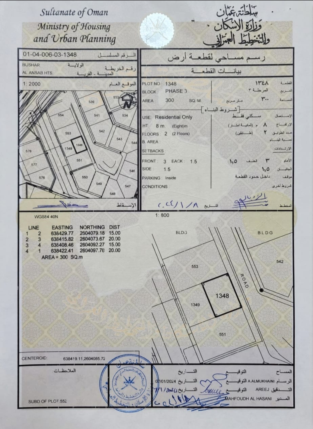 IMG_٢٠٢٥٠٧٢١_١٨٢٣٥١