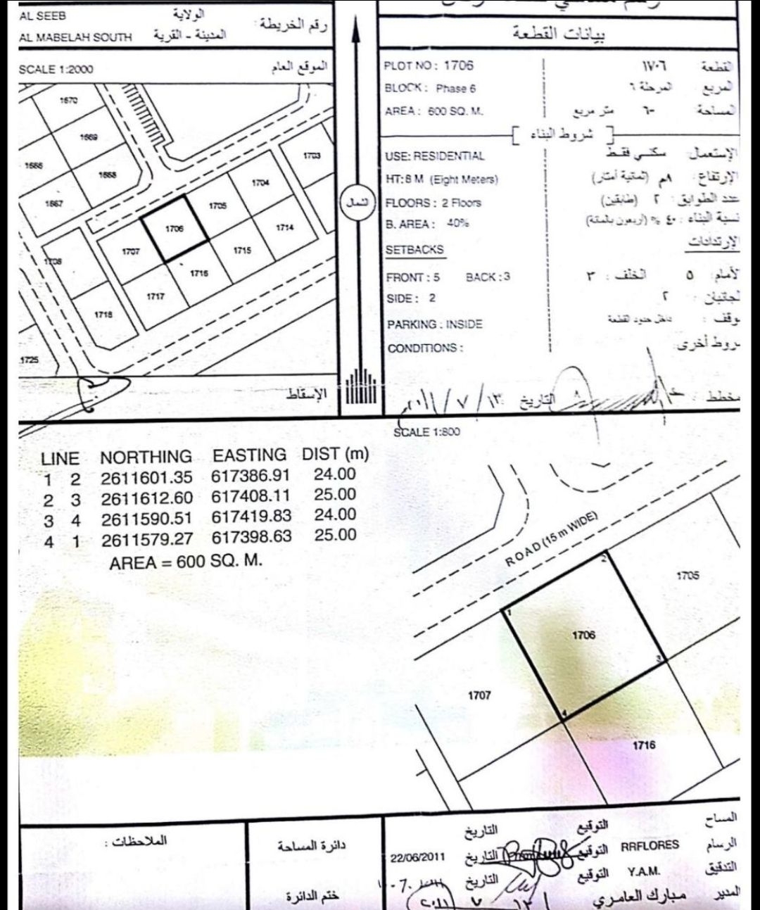Screenshot_٢٠٢٥-٠٧-١٤-١٥-٢٥-٠١-٤١_3aea4af51f236e4932235fdada7d1643