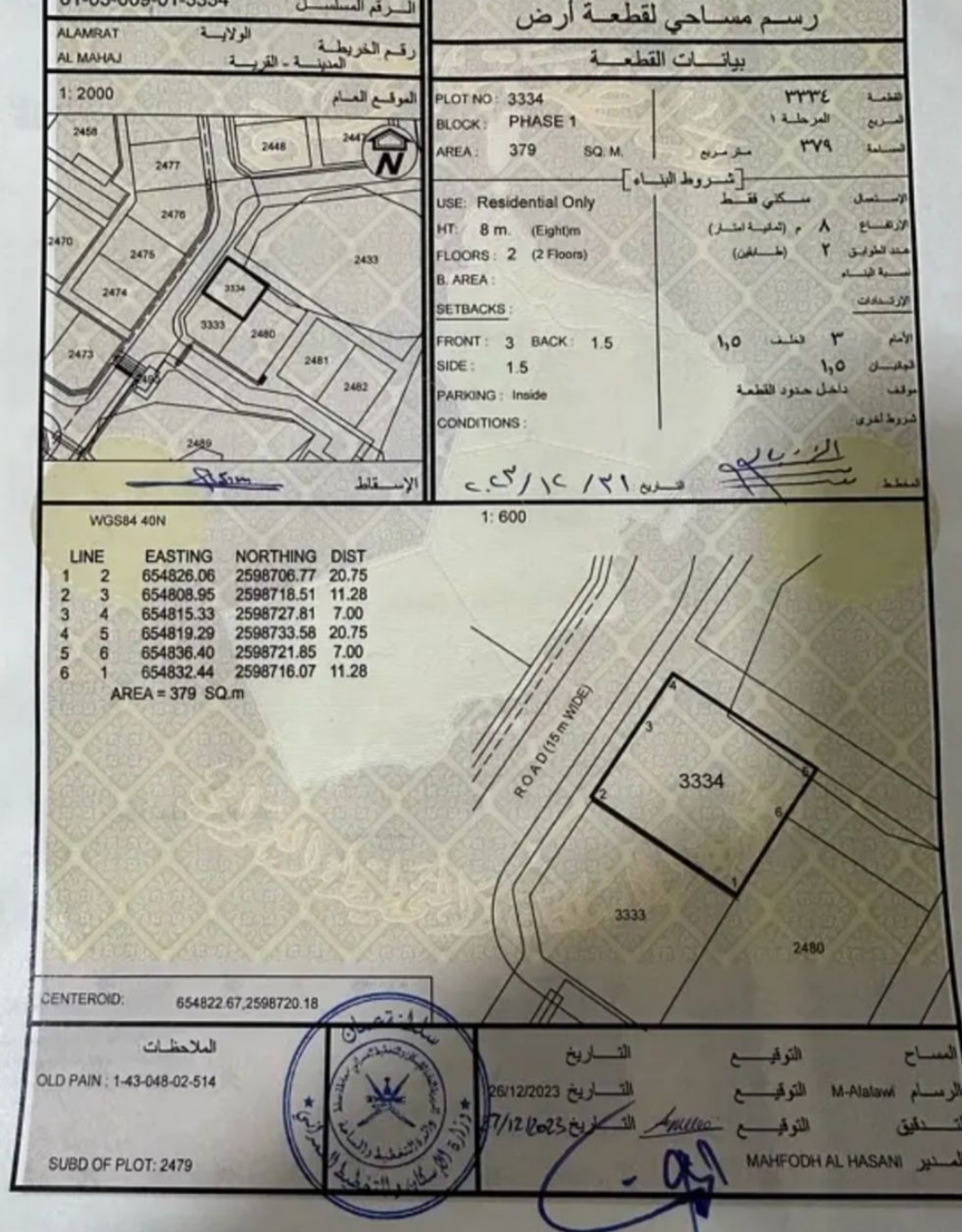 Screenshot_٢٠٢٥-٠٧-١٥-٢٣-٤٩-٣٧-٨١_40deb401b9ffe8e1df2f1cc5ba480b12